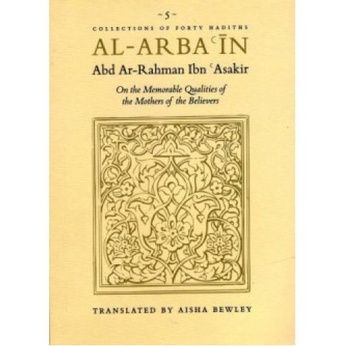 al-Arba'in, Abd Ar-Rahman Ibn 'Asakir